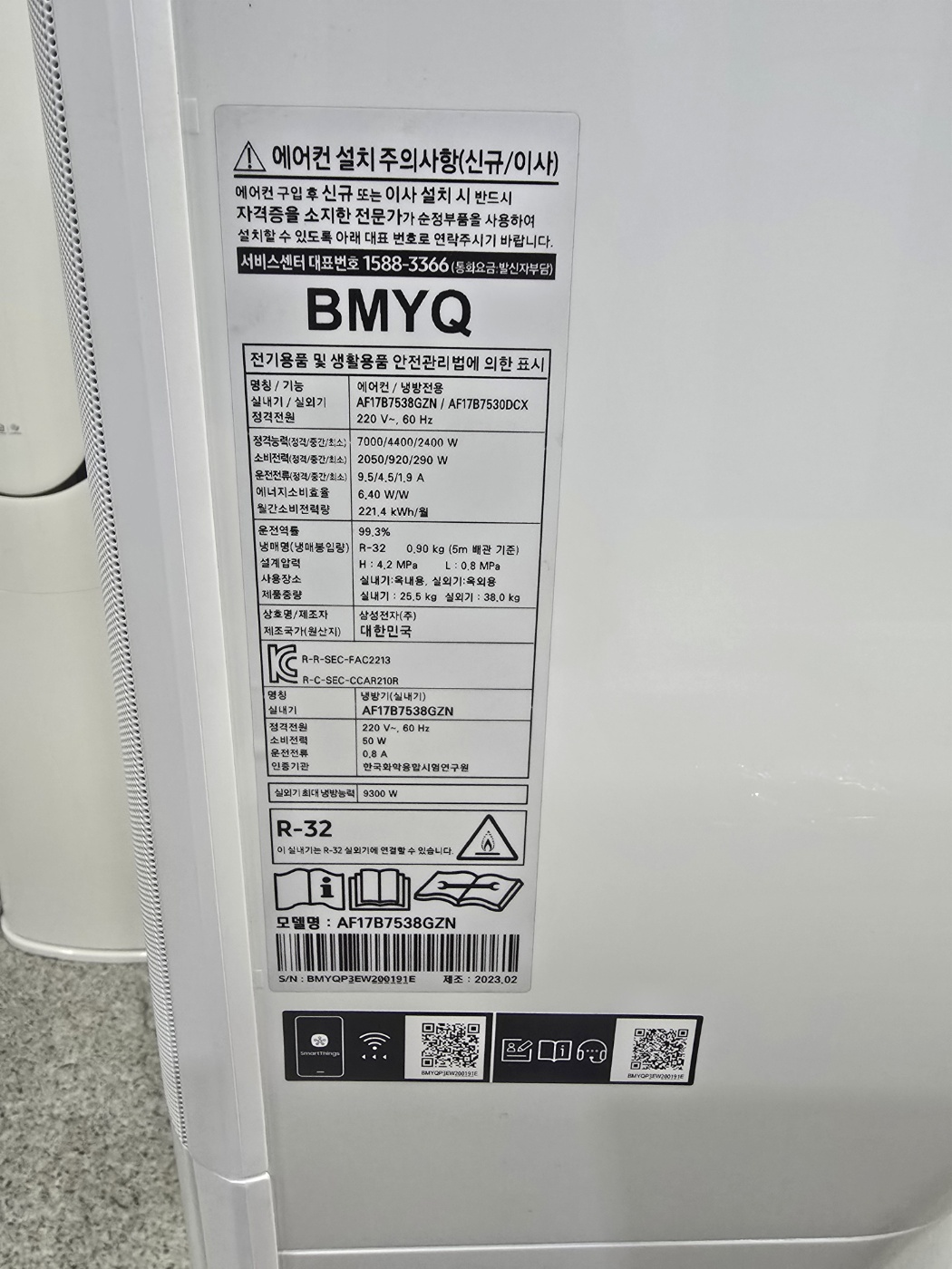 0071번 삼성 무풍 인버터 투인원 에어컨 17평 6평 23년